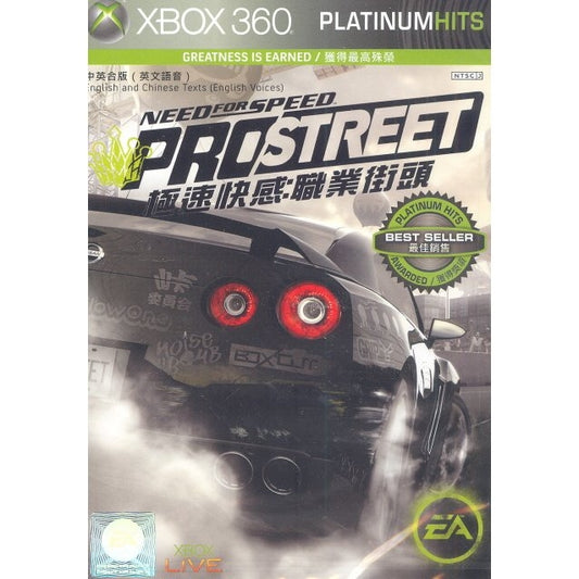 NEED FOR SPEED: PROSTREET (PLATINUM HITS  - XBX360
