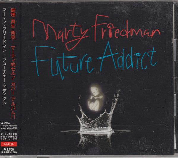 FRIEDMAN, MARTY  - FUTURE ADDICT