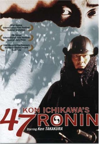 47 RONIN  - DVD-JAPANESE WITH ENGLISH SUBTITLES