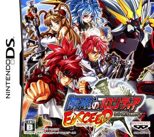 SUPER ROBOT TAISEN OG SAGA (CARTRIDGE ON  - DS