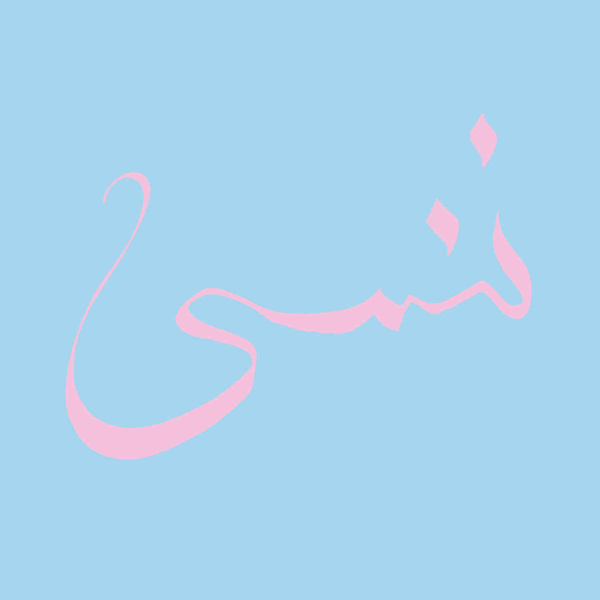 XIU XIU  - FORGET
