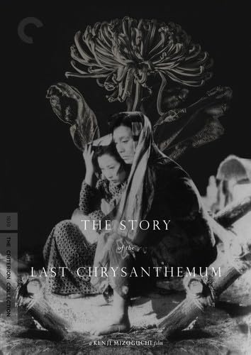 THE STORY OF THE LAST CHRYSANTHEMUM [ BLU-RAY]