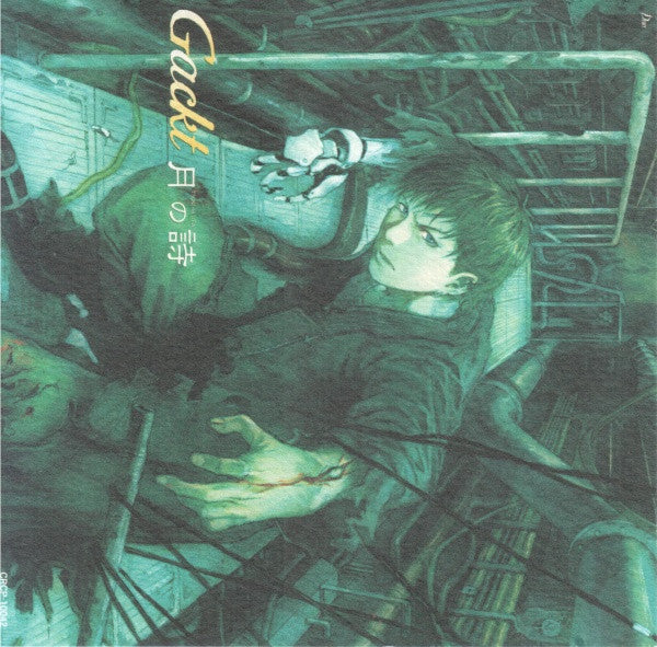 GACKT  - TSUKI NO UTA