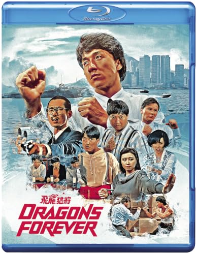 DRAGONS FOREVER [BLU-RAY]